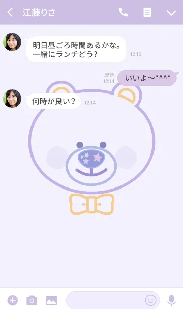 [LINE着せ替え] Star Bear's Daily routineの画像3