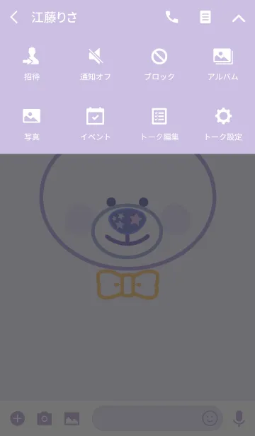 [LINE着せ替え] Star Bear's Daily routineの画像4