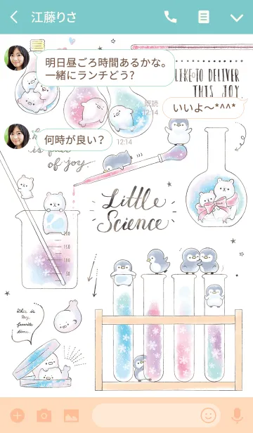 [LINE着せ替え] LITTLE SCIENCEの画像3