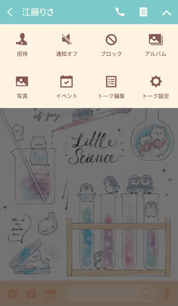 [LINE着せ替え] LITTLE SCIENCEの画像4