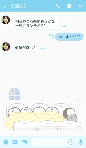 [LINE着せ替え] こつぶぺんぎん。の画像3