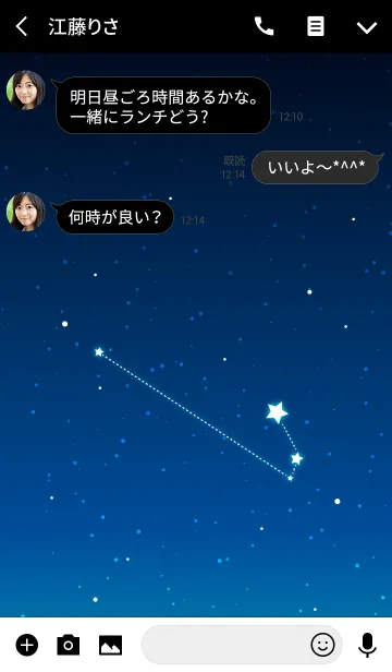 [LINE着せ替え] 幸せを運ぶ星座モチーフ 牡羊座の画像3