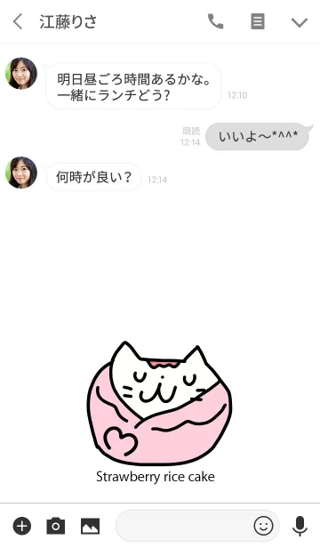 [LINE着せ替え] strawberry rice cakeの画像3