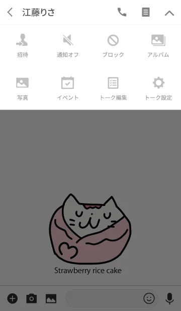 [LINE着せ替え] strawberry rice cakeの画像4