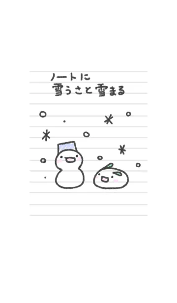 [LINE着せ替え] ノートに雪うさと雪まるの画像1