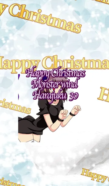 [LINE着せ替え] Happy Christmas Monster wind Harajuku30の画像1