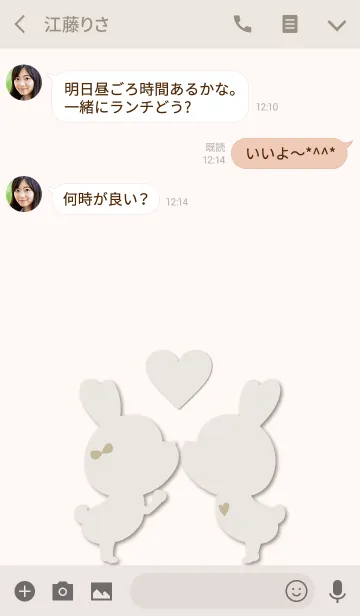 [LINE着せ替え] LOVE THEME NATURALの画像3