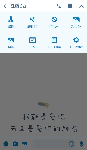 [LINE着せ替え] 親愛なる、私は本当にあなたを愛していますの画像4