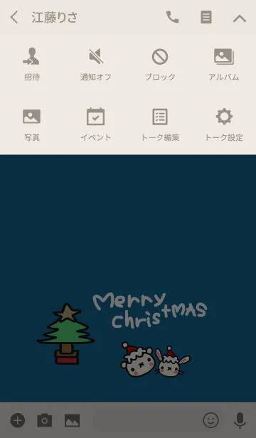 [LINE着せ替え] クリスマスくまの子マシュマロ2の画像4