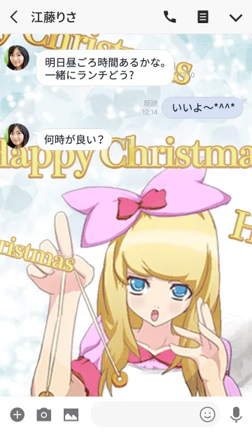 [LINE着せ替え] Happy Christmas Monster wind Harajuku19の画像3