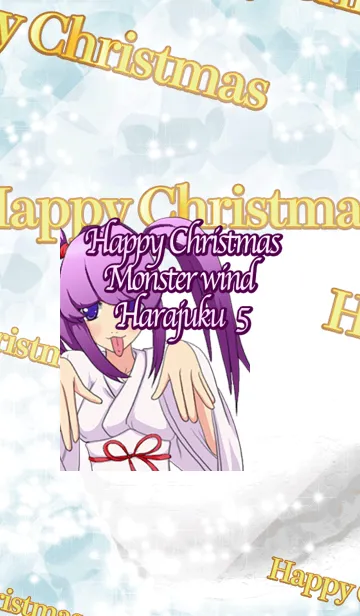 [LINE着せ替え] Happy Christmas Monster wind Harajuku5の画像1