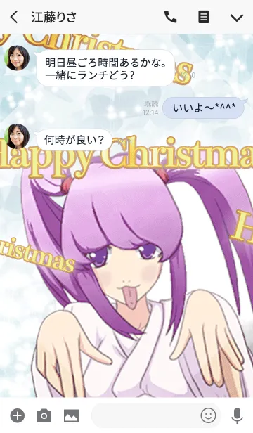 [LINE着せ替え] Happy Christmas Monster wind Harajuku5の画像3