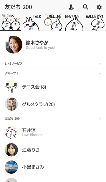 [LINE着せ替え] 【岩下】の大人かわいいウサギの画像2