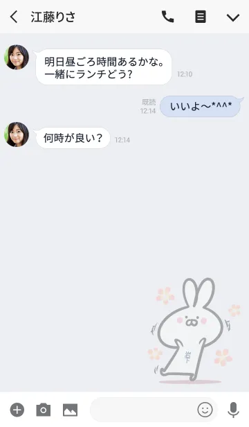 [LINE着せ替え] 【岩下】の大人かわいいウサギの画像3