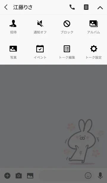 [LINE着せ替え] 【岩下】の大人かわいいウサギの画像4