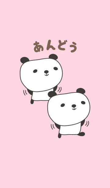 [LINE着せ替え] あんどうパンダ着せ替え Panda Ando/Andohの画像1