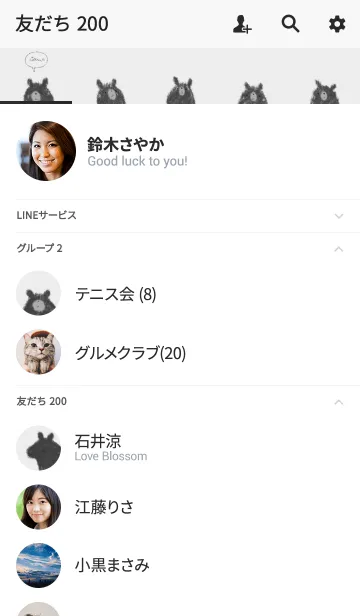 [LINE着せ替え] 黒くまの画像2