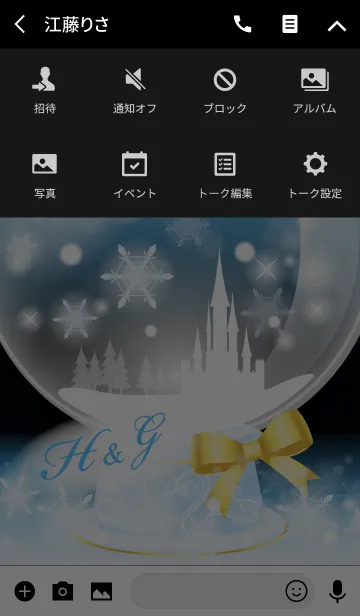 [LINE着せ替え] H＆G イニシャル❤️スノードーム水色の画像4