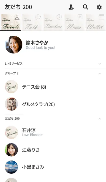 [LINE着せ替え] No.573 たじま♥LOVE♥恋愛運上昇♥の画像2