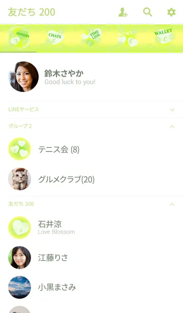 [LINE着せ替え] 【E】イニシャル❤️ハート-黄緑-の画像2