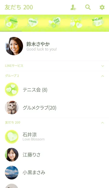 [LINE着せ替え] 【I】イニシャル❤️ハート-黄緑-の画像2