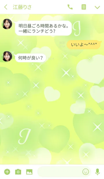 [LINE着せ替え] 【I】イニシャル❤️ハート-黄緑-の画像3