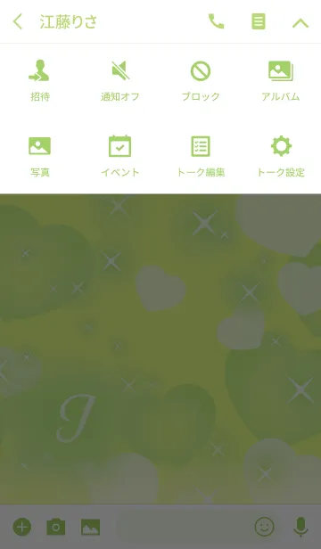 [LINE着せ替え] 【I】イニシャル❤️ハート-黄緑-の画像4