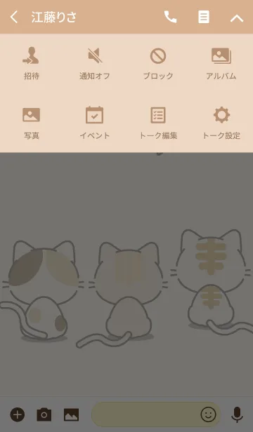 [LINE着せ替え] 299（にくきゅう）- 星に願いを -の画像4