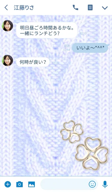 [LINE着せ替え] 全運気アップ♡ニット＆幸運クローバー Blueの画像3