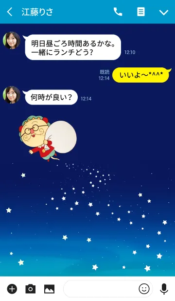 [LINE着せ替え] コジコジ - お星さまの画像3