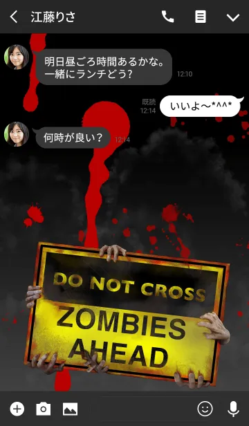 [LINE着せ替え] DO NOT CROSS-Zombies Ahead-の画像3