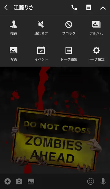 [LINE着せ替え] DO NOT CROSS-Zombies Ahead-の画像4
