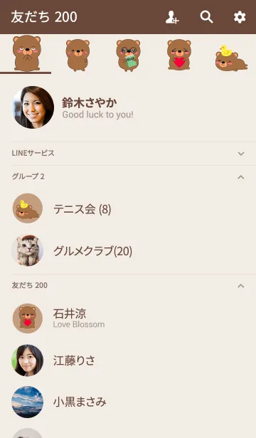 [LINE着せ替え] Emotions Fat Bear Theme (jp)の画像2