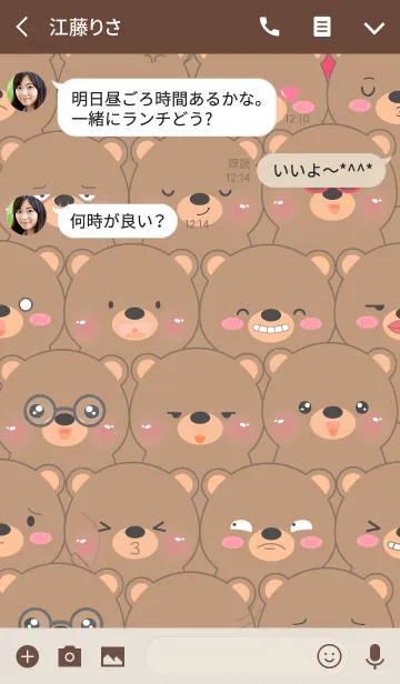 [LINE着せ替え] Emotions Fat Bear Theme (jp)の画像3