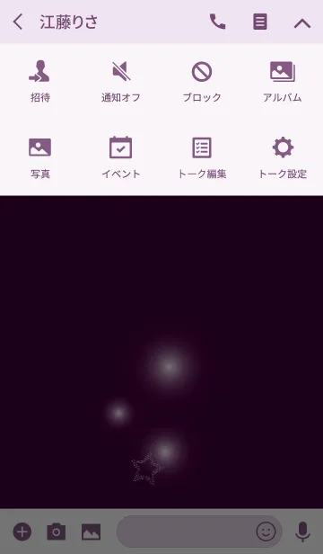 [LINE着せ替え] Starry Starry Sky4の画像4