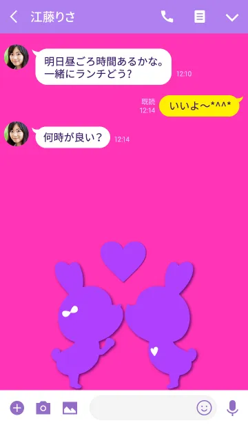 [LINE着せ替え] LOVE THEME PINK ＆ PURPLEの画像3