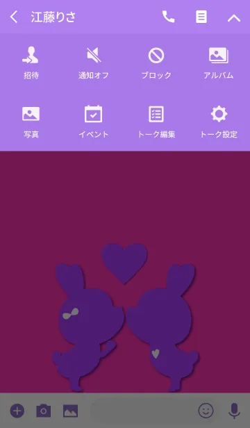 [LINE着せ替え] LOVE THEME PINK ＆ PURPLEの画像4