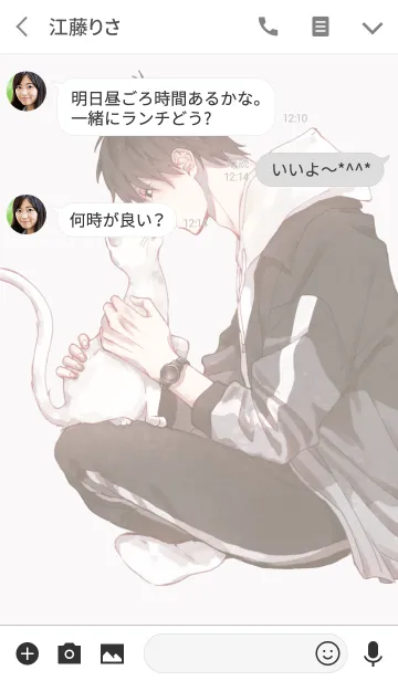 [LINE着せ替え] 黒髪猫男子の画像3