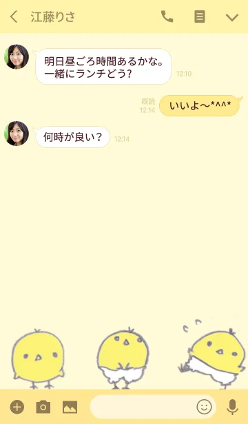 [LINE着せ替え] ひよことパンツの画像3