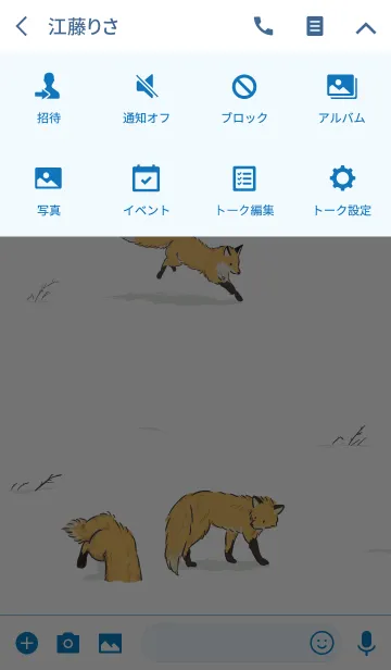 [LINE着せ替え] 冬のキツネの画像4