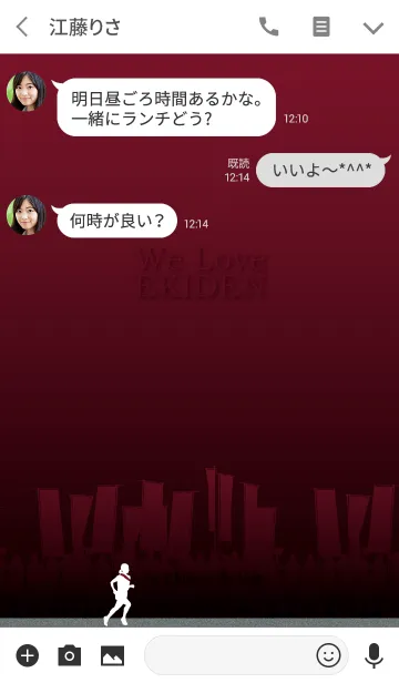 [LINE着せ替え] 駅伝大好き 女子選手【臙脂（えんじ） 版】の画像3