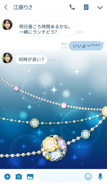 [LINE着せ替え] 大人の運気アップ ビジュー(青)の画像3