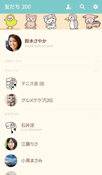 [LINE着せ替え] つるもちアニマルズの画像2