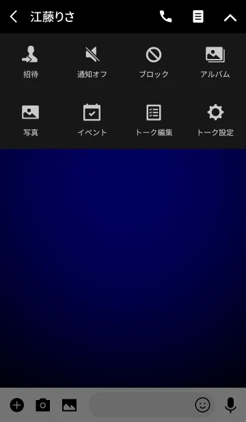 [LINE着せ替え] Simple Blue Light Theme (jp)の画像4