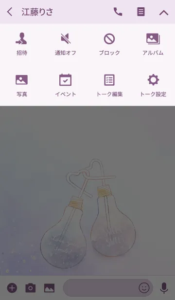 [LINE着せ替え] HAPPY BOTTLEの画像4