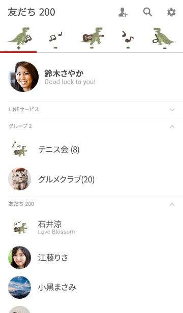 [LINE着せ替え] 恐竜のロックミュージックの画像2