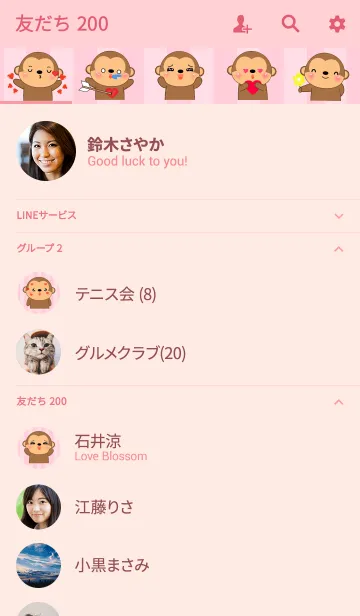 [LINE着せ替え] In love Monkey Theme (jp)の画像2