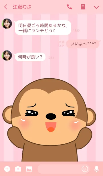 [LINE着せ替え] In love Monkey Theme (jp)の画像3