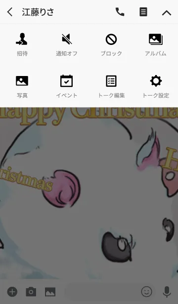 [LINE着せ替え] Lovely hamster4の画像4