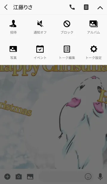 [LINE着せ替え] Lovely hamster7の画像4